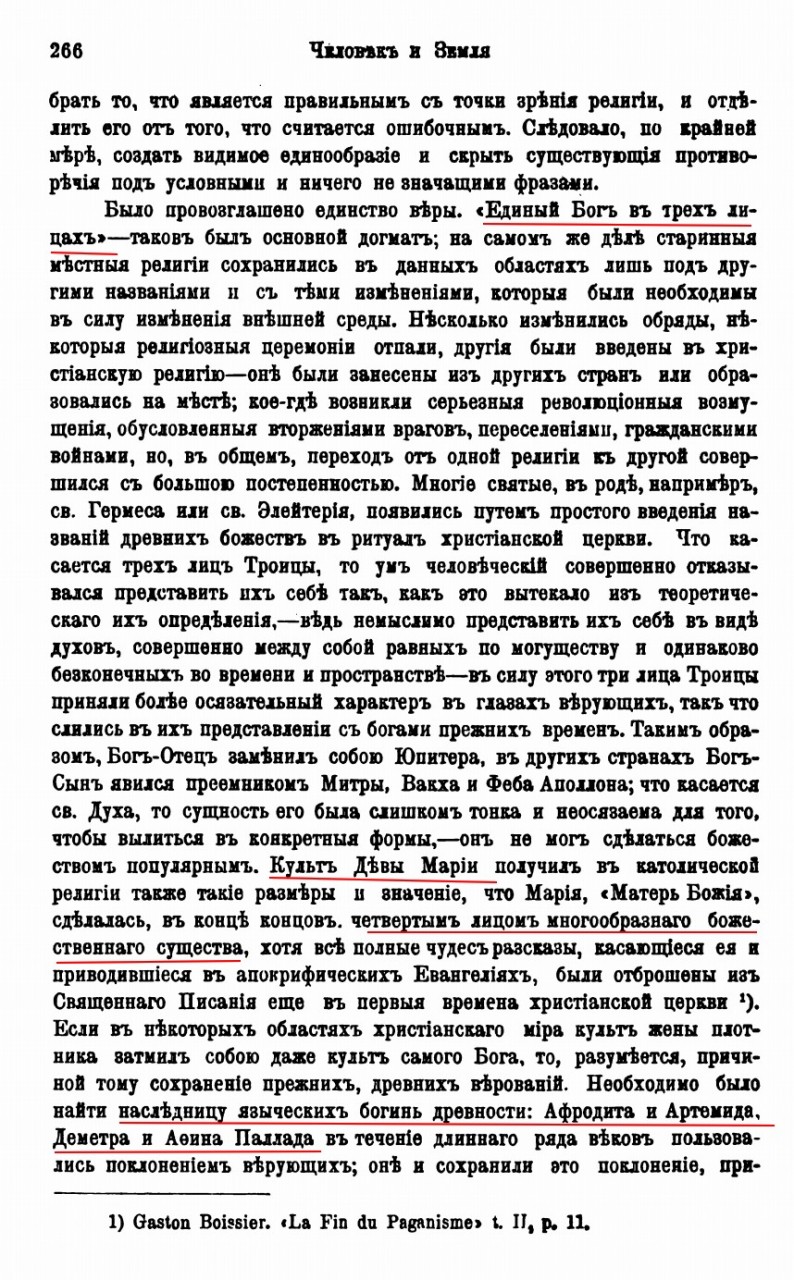 Когда, на самом деле, в Россию пришло христианство Когда, на самом деле, в Россию пришло христианство