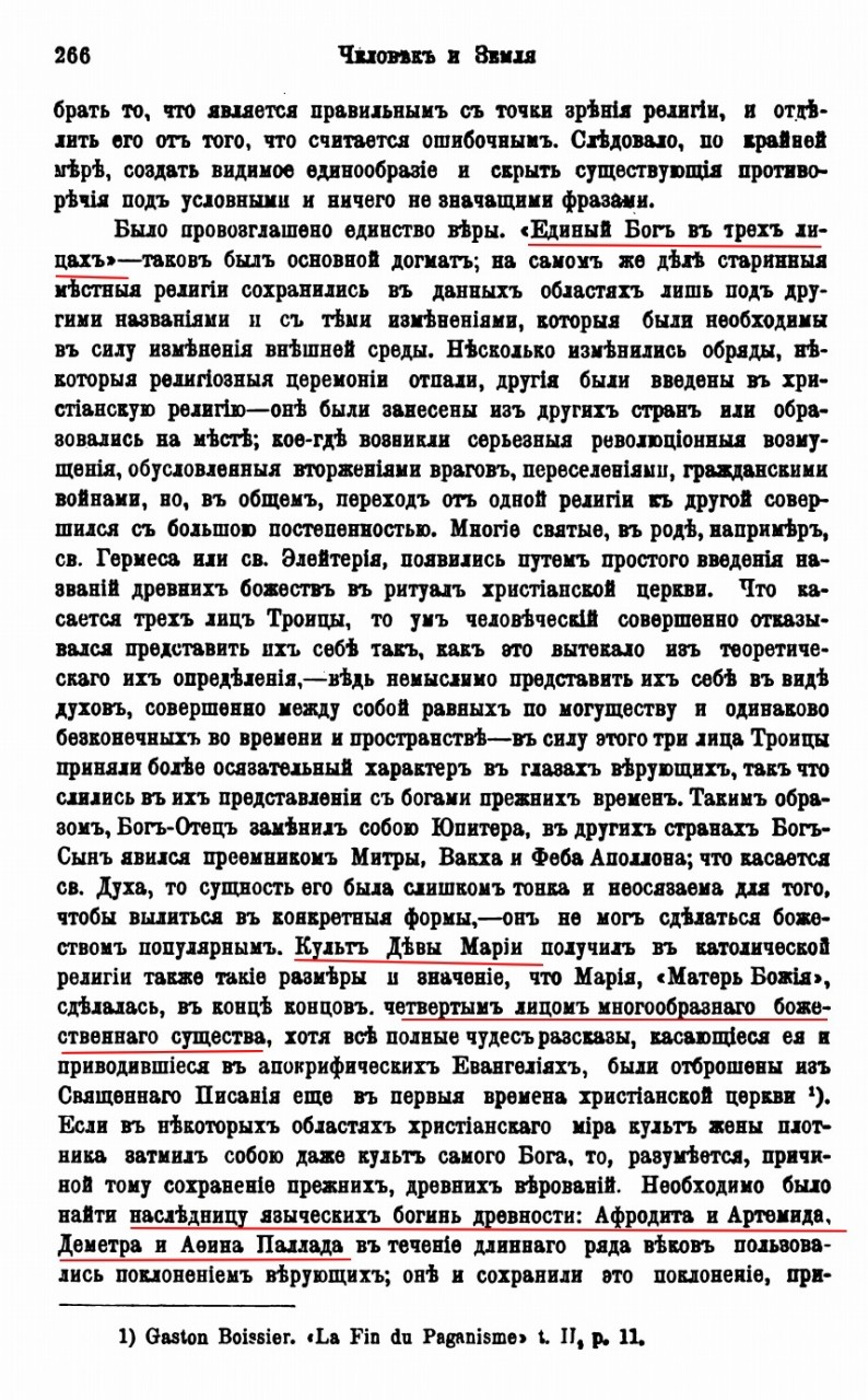 Когда, на самом деле, в Россию пришло христианство 