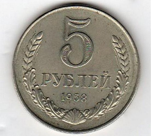 Самые редкие и дорогие монеты СССР 