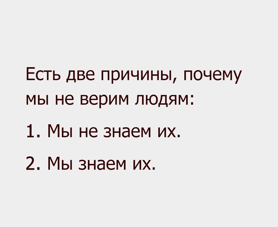 Интерьера, картинки я не верю людям