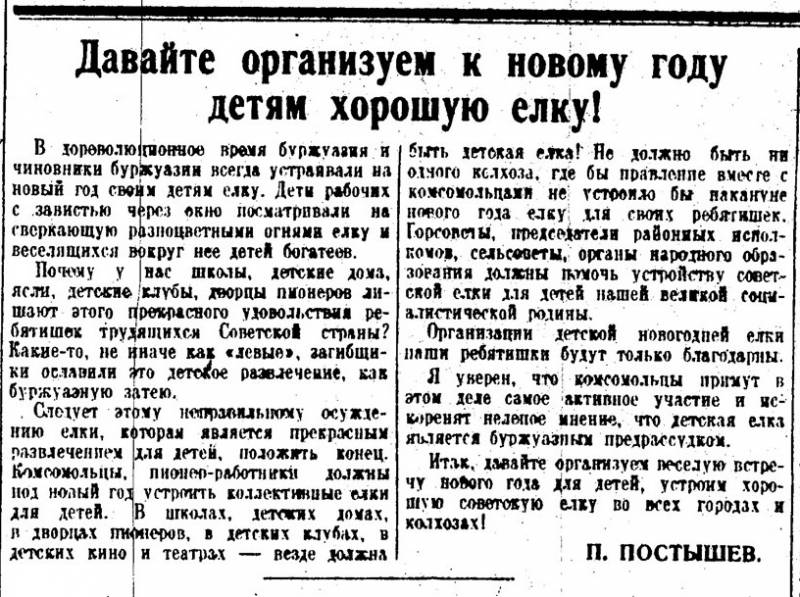 «Новогодний Як-130» история