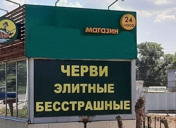 «Шедевры» маркетинга 