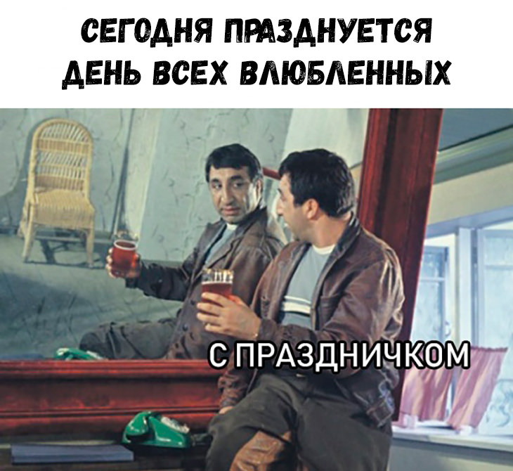 Свежие мемы 