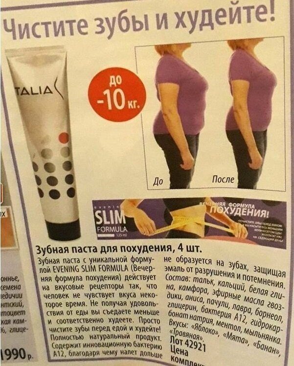 Хочешь похудеть к лету? Спроси меня как! 