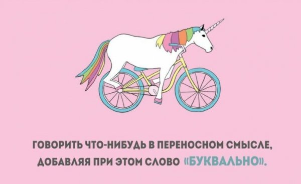 Привычки, которые действуют на окружающих как красная тряпка на быка истории из жизни