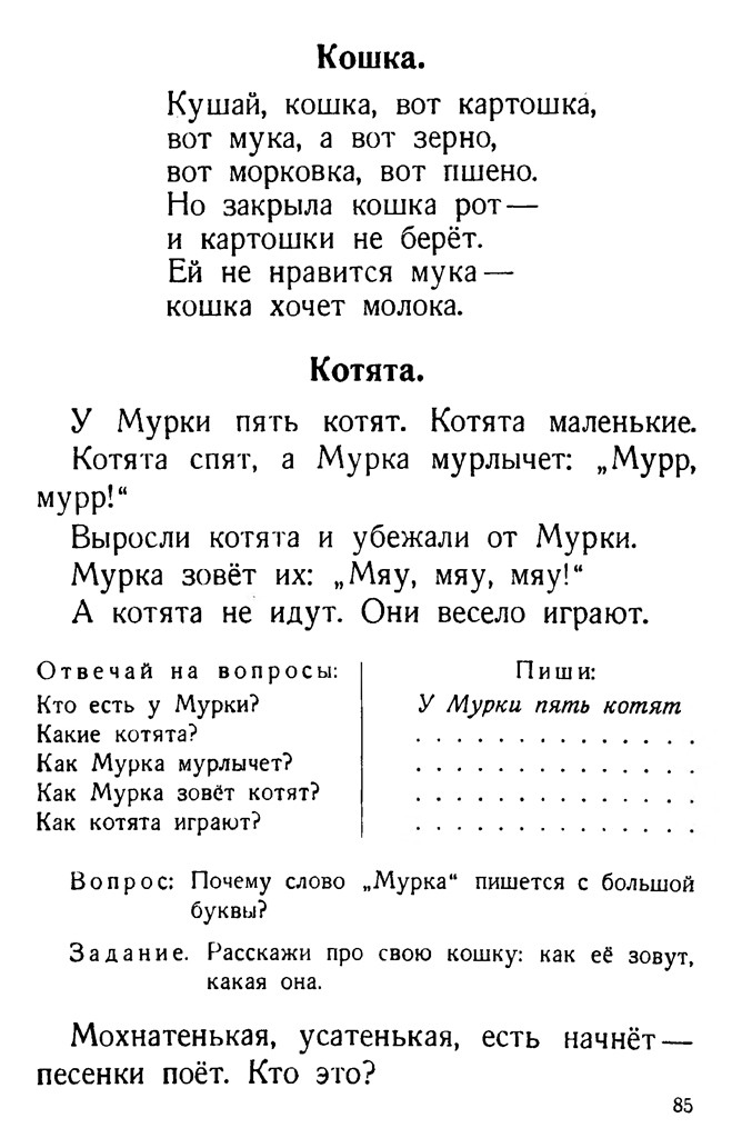 Мурка оригинал текст. Мурка слова текст. Мурка текст песни. Песня Мурка текст песни. Оригинальный текст Мурки.