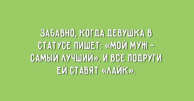 Двадцать открыток, которые поймет каждая женщина 