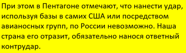 Россия ответила на заявление США о готовности нанесения ядерного удара по нам с баз в Европе Россия ответила на заявление США о готовности нанесения ядерного удара по нам с баз в Европе новости,события