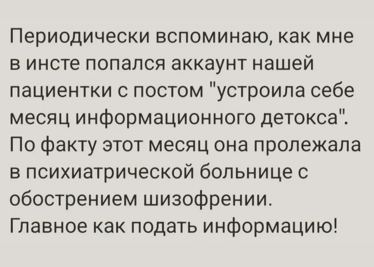 Юмор за день и светлое настоящее Юмор за день и светлое настоящее