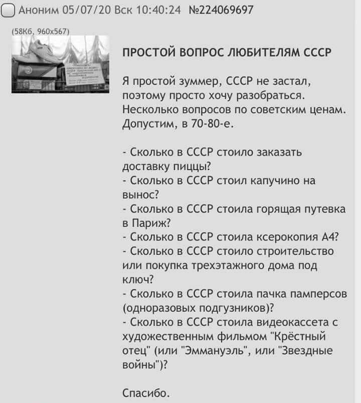 Простой вопрос любителям СССР SHARIFULIN, VALERYTASS