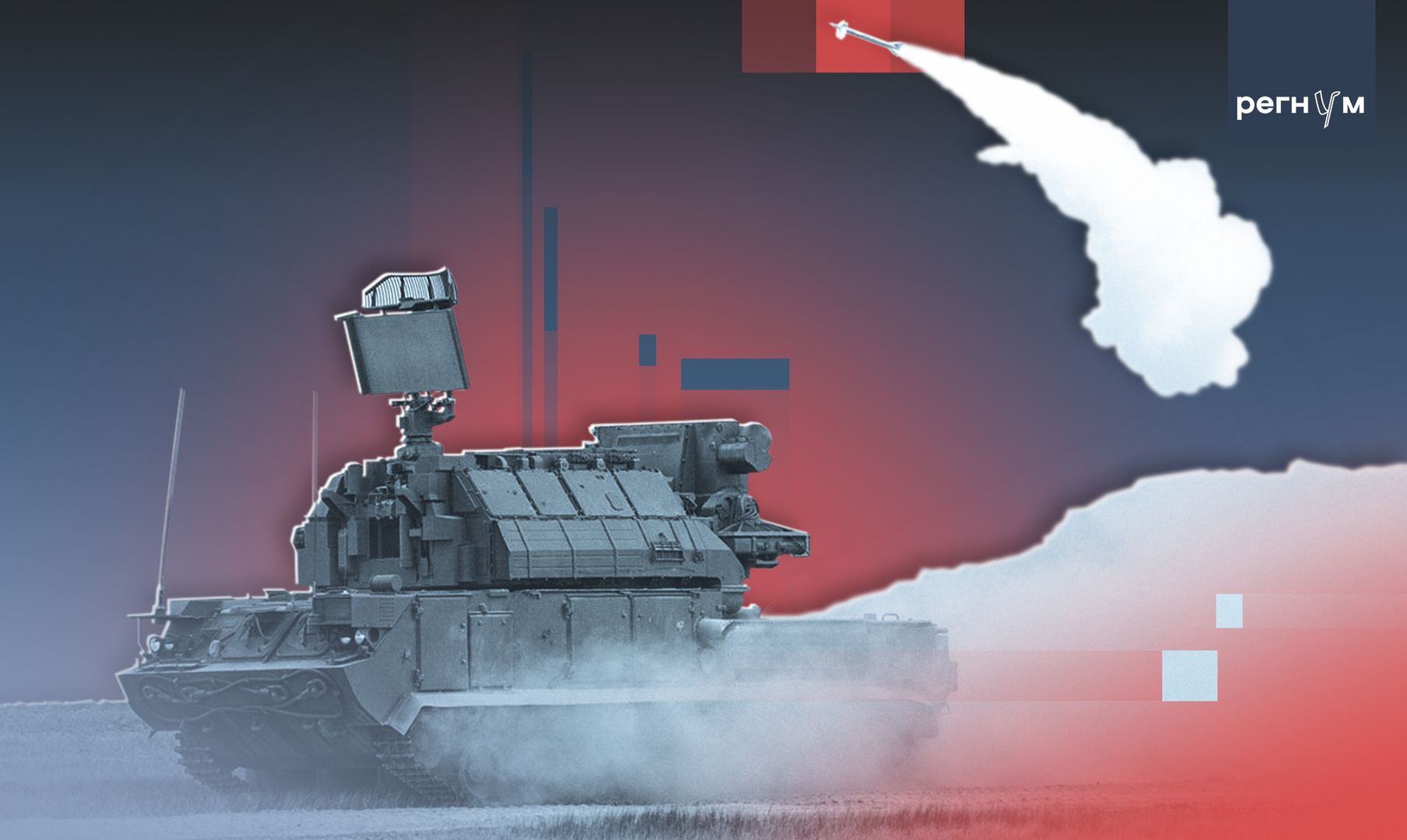 ПВО РФ