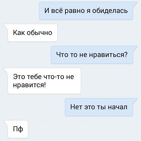 Когда вроде бы все хорошо, но чего-то не хватает, пора дуть губы как не надоесть друг другу, отношения, пара, ссоры