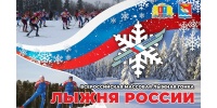 Ивановская область готовится к проведению «Лыжни России»