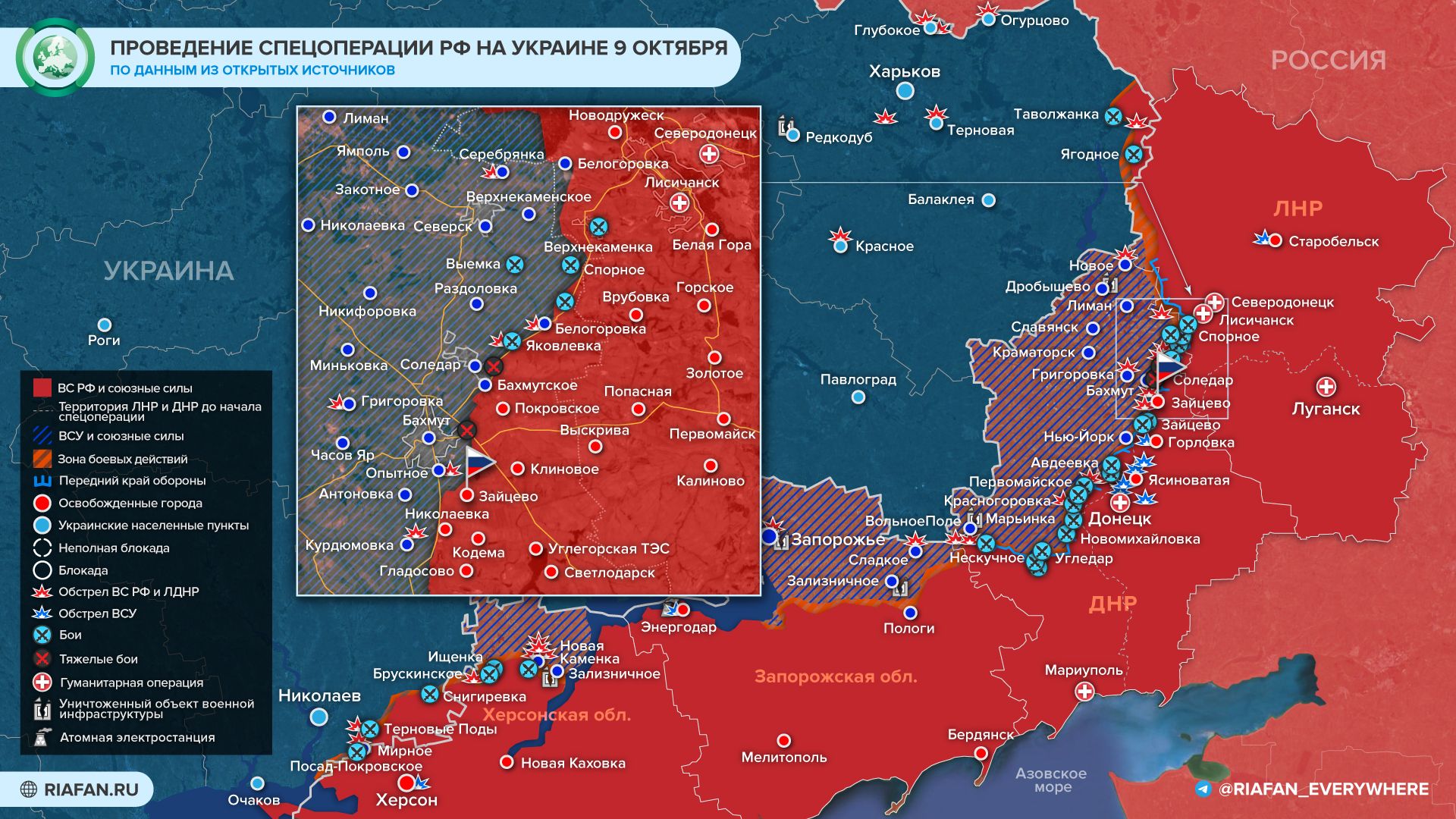 События на Украине к 21:00 9 октября: ВСУ обесточили Энергодар, Киев требует от НАТО больше оружия Весь мир,Карты хода спецопераций ВС РФ