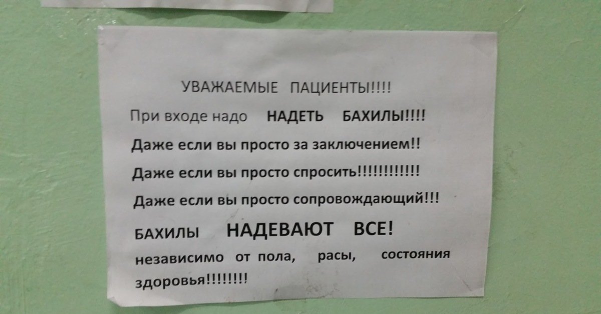 Врачи тоже обладают уникальными творческими способностями картинки,юмор