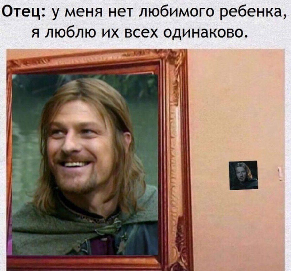 Мем из Властелина Колец