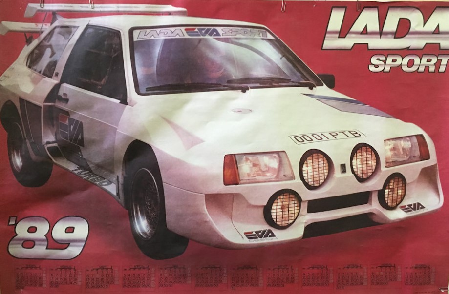 Самая мощная Лада: грустная история Lada Samara Turbo 