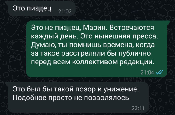 косяки в прессе