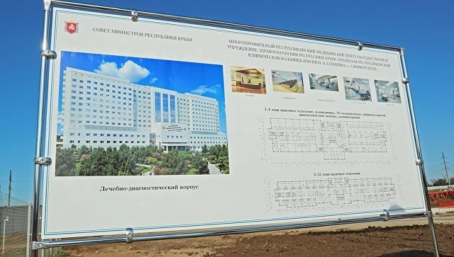 Строительство многопрофильного республиканского медицинского центра ГБУЗ РК Республиканская клиническая больница им. Семашко под Симферополем
