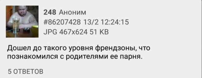 Приколы про парней, что застряли во френдзоне 