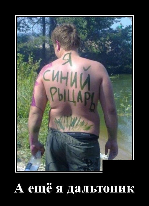 Очередная подборка прикольных и смешных демотиваторов 