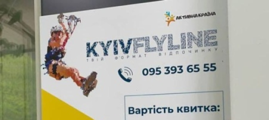 В Киеве оборвался трос на аттракционе, который пыталась запретить городская прокуратура. Один погиб