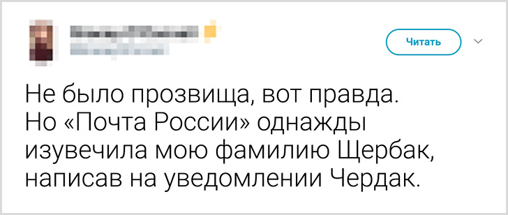 Пользователи твиттера поделились прозвищами, которыми их дразнили в детстве  воспитание,Дети,Жизнь,Истории,Отношения,проблемы