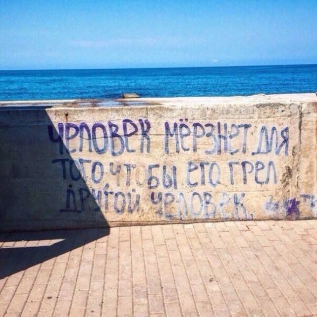 Прикольные надписи со стен