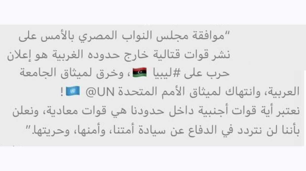 Фатхи Башага подчищает историю постов в своем Twitter, скрывая компромат на ПНС Ливии
