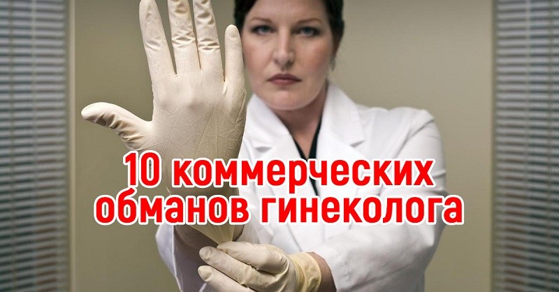 диагнозы в гинекологии