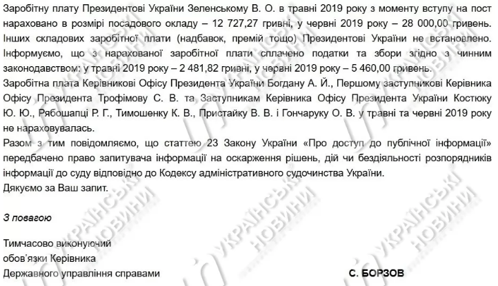 Глава офиса Зеленского жалуется, что два месяца сидит без зарплаты новости,события,новости,политика,события