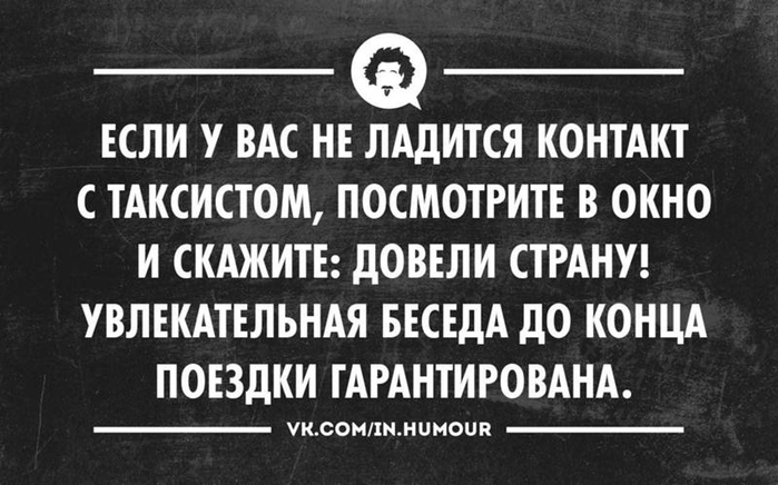 Как говорила тетя Соня, с годами все больше разочаровывают цены, зеркало и анализы больше, Вчера, просто, только, разочаровывают, зеркало, анализы  , звонили, почты, России, Спрашивали, заказывал, такой, хороший, чай  , Родители, подарили, летнему, барабан, мудрый