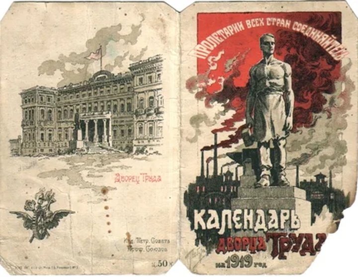 Минпрос России — школьный ластик для удаления исторической памяти