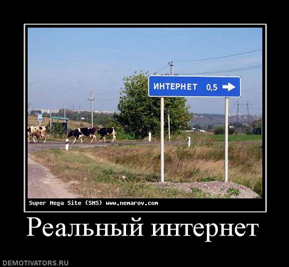 смешные картинки когда нет интернета поделиться вами одним