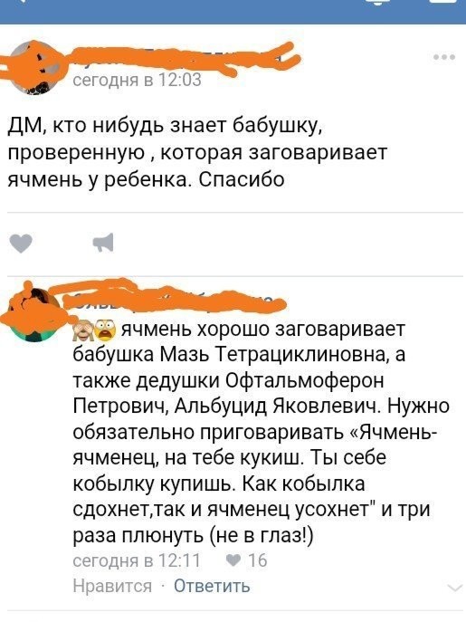 Занятные картинки соц сетей фото секса, фото толстых трахающихся баб в зад три мужика