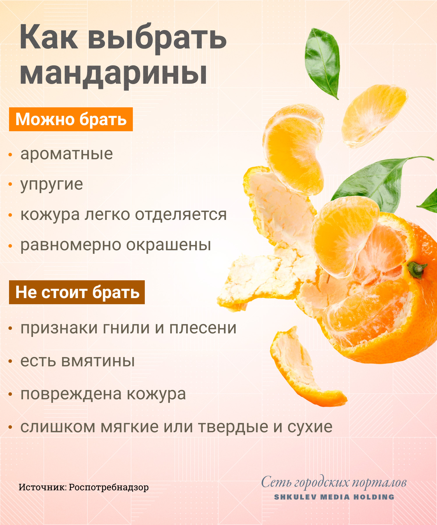 Что будет, если съесть слишком много мандаринов? Отвечает врач мандарины, мандаринов, стоит, много, мандаринах, говорит, Девяткина, реакцию, Поэтому, фрукты, слишком, цитрусовых, больше, может, могут, Елена, аллергии, перед, польза, также