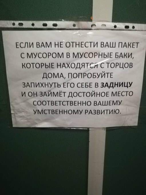 Смешные объявления Смешные объявления