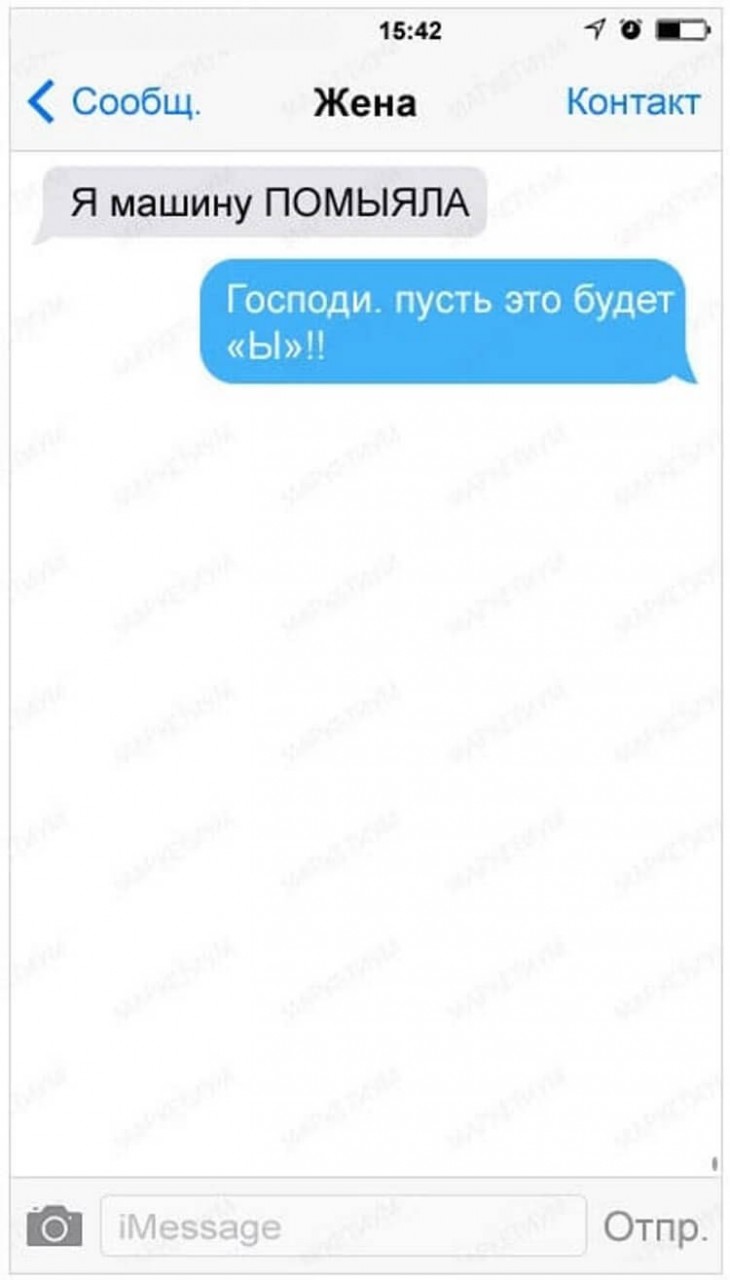 25 СМС о превратностях семейной жизни 25 СМС о превратностях семейной жизни