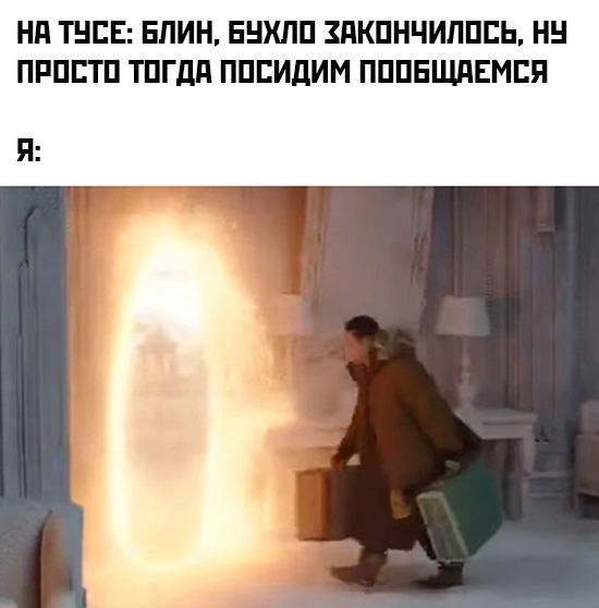 вонг уходит в портал