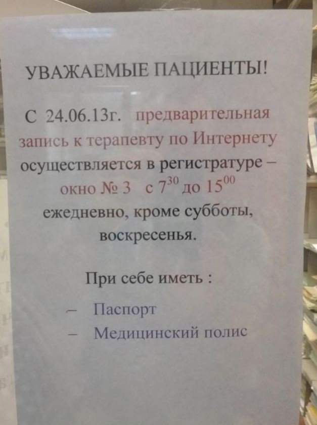 Врачи тоже обладают уникальными творческими способностями картинки,юмор