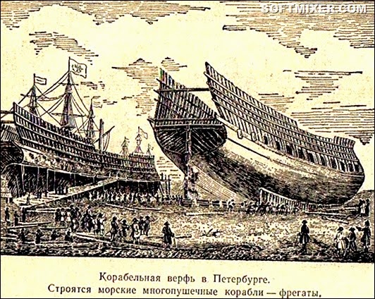 Флот Петра I: “У разбитых корыт…” Флот Петра I: “У разбитых корыт…”