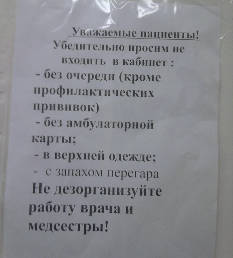 Врачи тоже обладают уникальными творческими способностями картинки,юмор