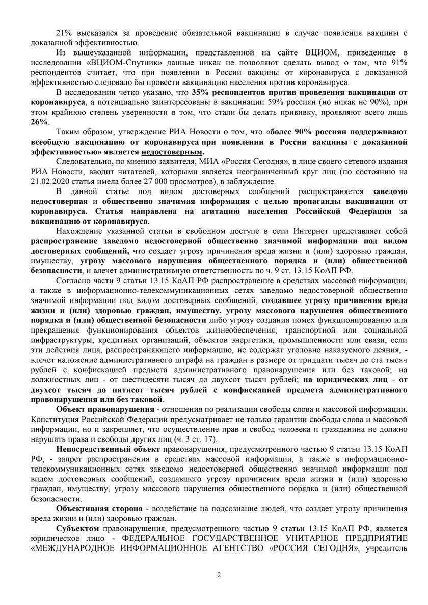 Общественники поймали СМИ на фейках о «90% поддержке» вакцинации Общественники поймали СМИ на фейках о «90% поддержке» вакцинации коронавируса, Новости, прививку, россиян, обязательной, эффективностью, доказанной, должна, «Катюша», сообщала, вакцины, власти, против, информации, сайте, законопроекта, Федерации, Москве, заявление, вакцинации