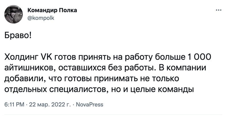 14. Тем временем, российские компании расценивают данную ситуацию, как возможность привлечь в свои ряды ценные кадры