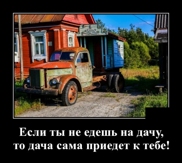 Подборка забавных и прикольных демотиваторов с самого утра Подборка забавных и прикольных демотиваторов с самого утра демотиваторы свежие,приколы,смешные демотиваторы,юмор