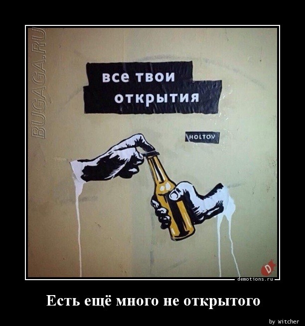 Демотиваторы дня: «Овощ, который знает ВСЁ!»  