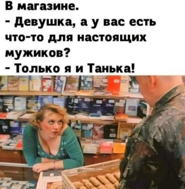 - Привет, давно не виделись! Что, твой обалдуй всё ещё в школу ходит?... мужчина, Марковича, человек, нейтрона, потом, нужно, кладут, Простите, всетаки, просто, только, семечки, рассказывают, атомной, школу, записывает, Мужчина, легче, перечисляет, кладбище…