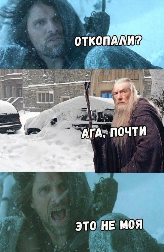 Мем из Властелина Колец