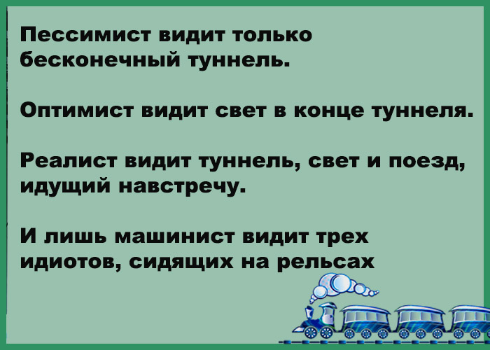 - А вы куда едете на Новый Год? - На попе с горочки. - Подождите, мы с вами!