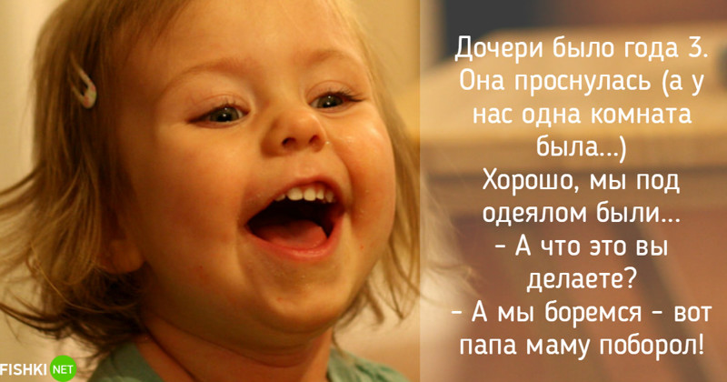 Борцы невидимого фронта дети, застали, ребенок, родители, секс, случайно